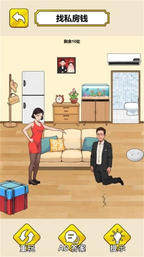 帮她减减肥吧游戏3