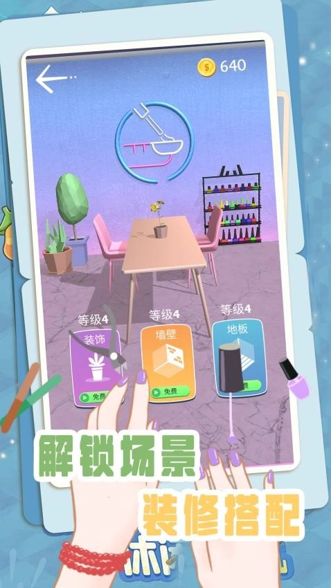 芭芭拉美甲店游戏图3