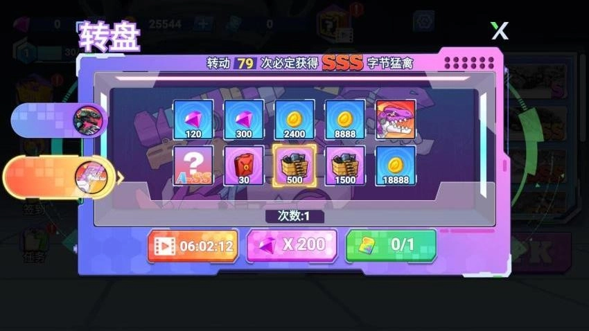 召唤神龙机甲游戏图3