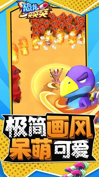 恐龙突突突游戏截图4