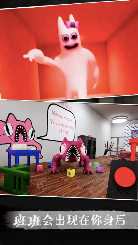 班班幼儿园2游戏