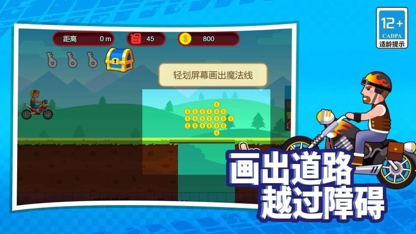 山地暴力摩托达人游戏(3)