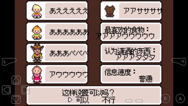 地球冒险3游戏图4