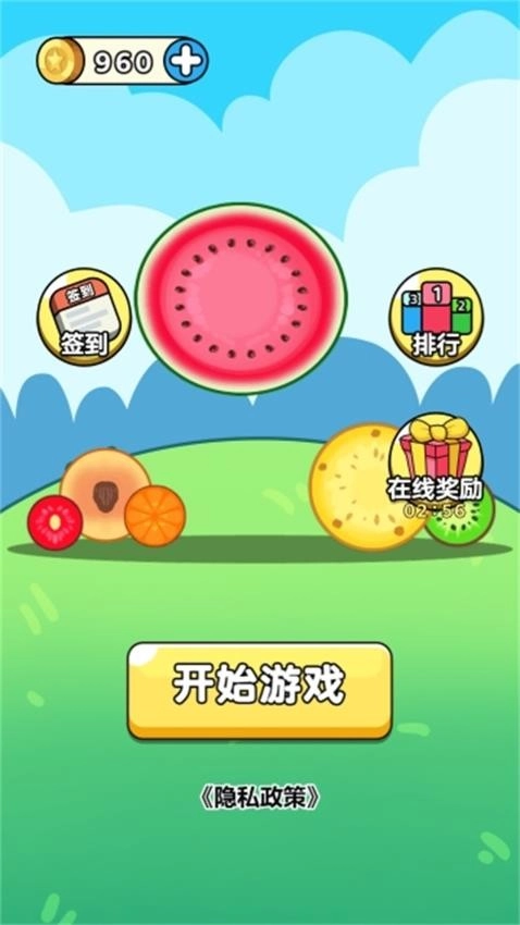 合成西瓜游戏图1