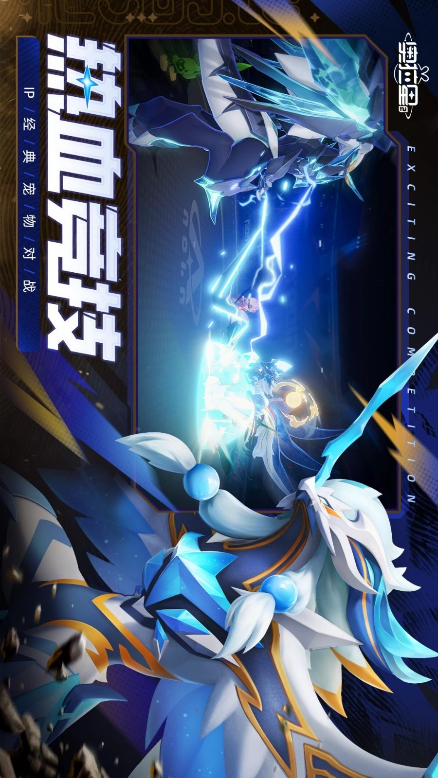 奥拉星2游戏图4