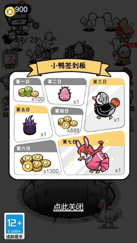 蛋里有什么游戏图3