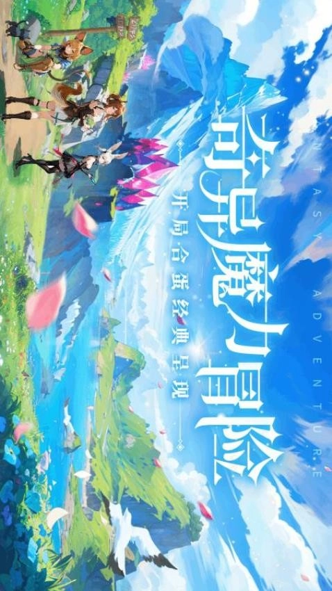 奇异大陆游戏图2