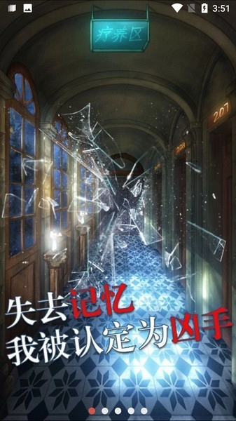 极限逃脱之罪生梦死游戏1