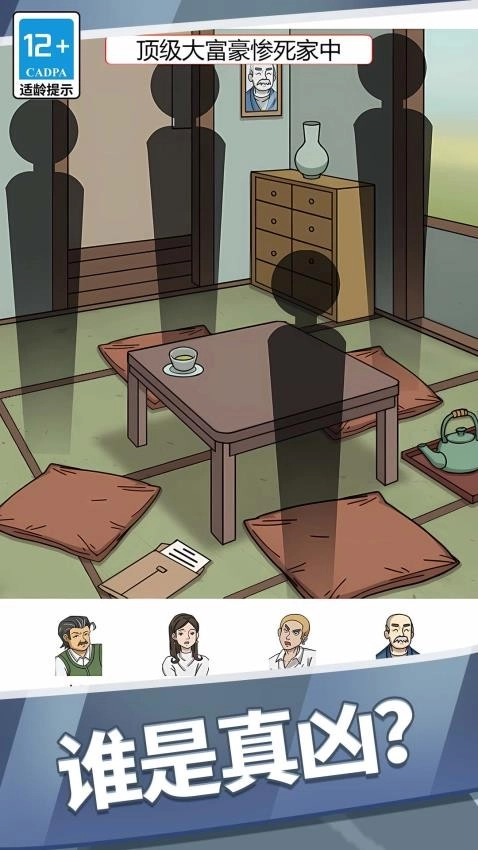 最强脑点子游戏(2)