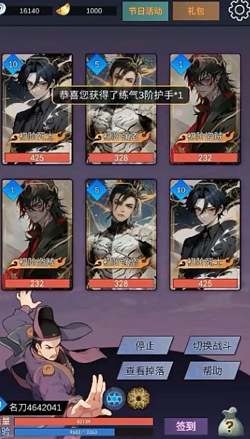 狄仁杰黄牌觉醒游戏(4)