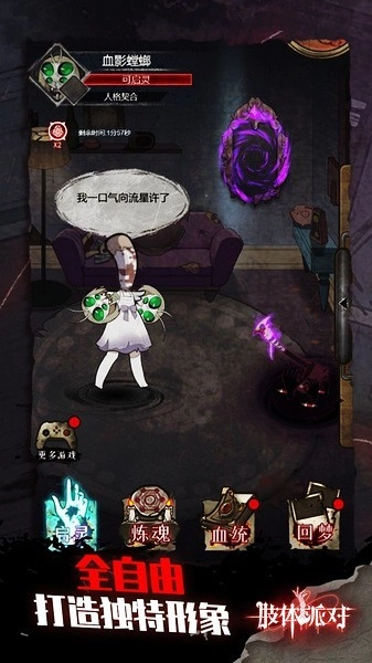 肢体派对游戏(3)