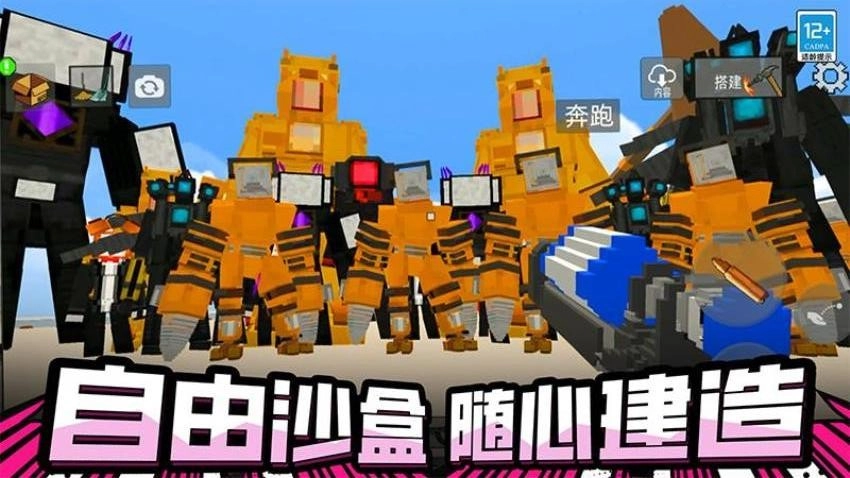 破坏沙盒世界(4)