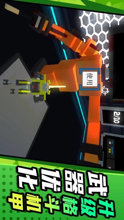 机甲英雄模拟21