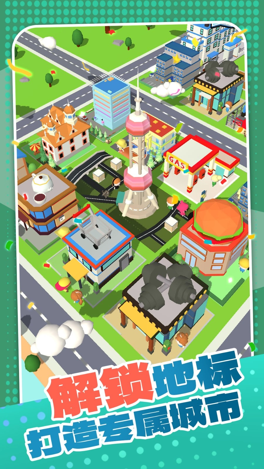 挪车达人游戏图2