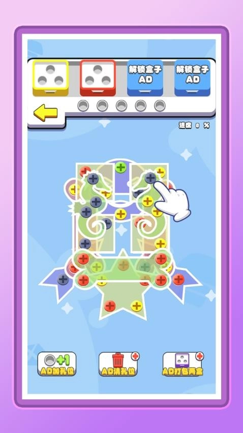 我在厂里做螺丝游戏(3)