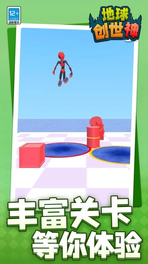 地球创世神游戏(5)