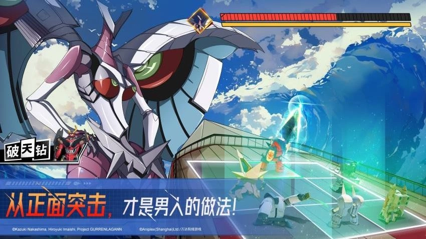 天元突破红莲螺岩