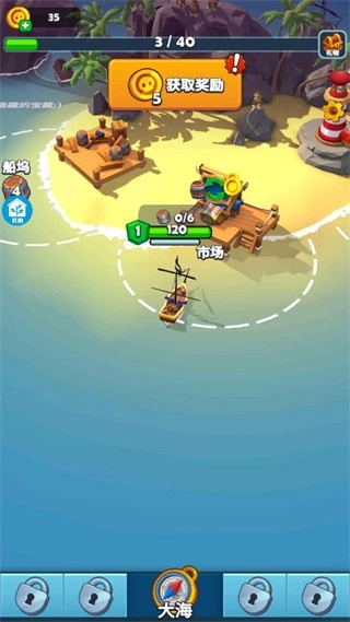 海域盛宴游戏图1