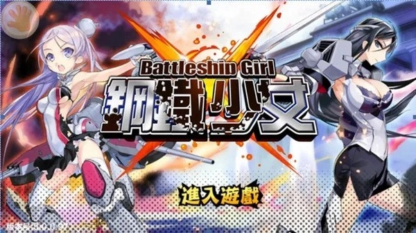 钢铁少女游戏图3