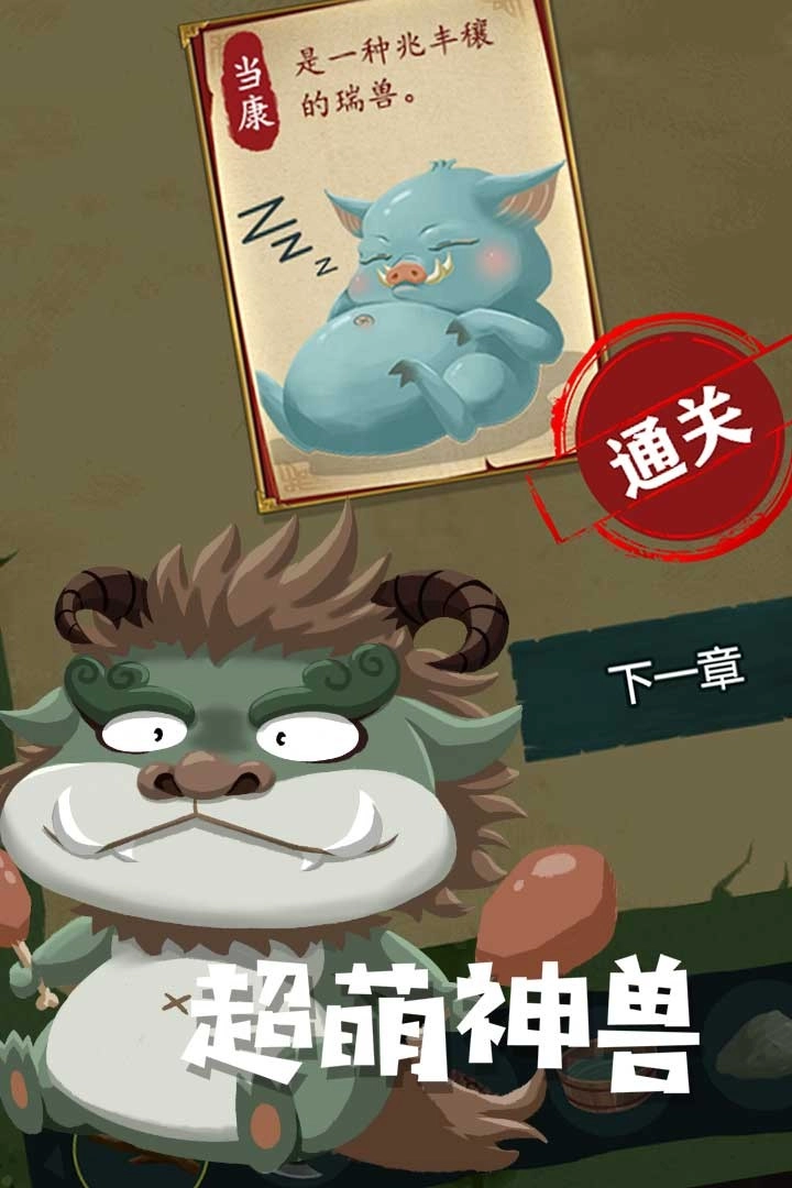 骑士的奇幻冒险图1