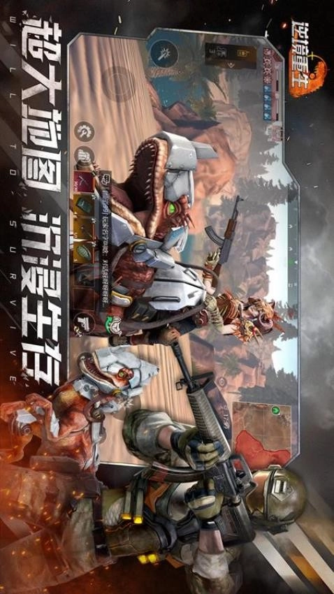 逆境重生游戏(3)