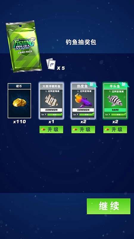 3D真实钓鱼游戏