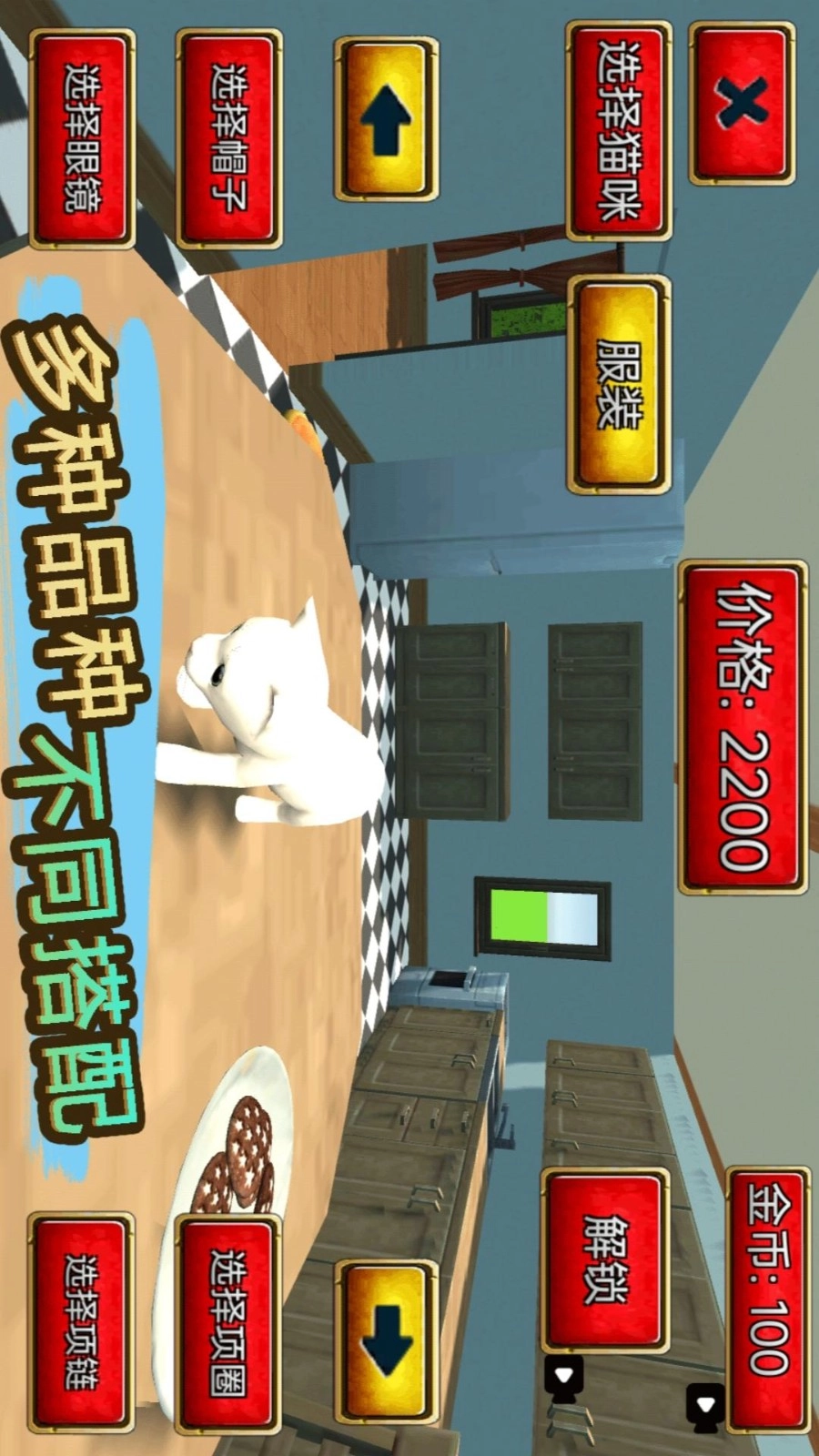 电子宠物大作战游戏截图3