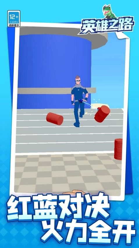 英雄之路游戏图5