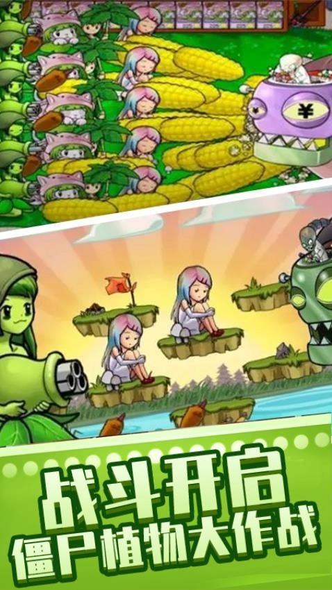 植物精英打僵尸