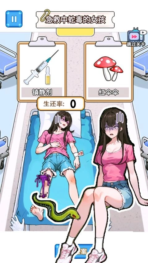 急救小女孩游戏图3