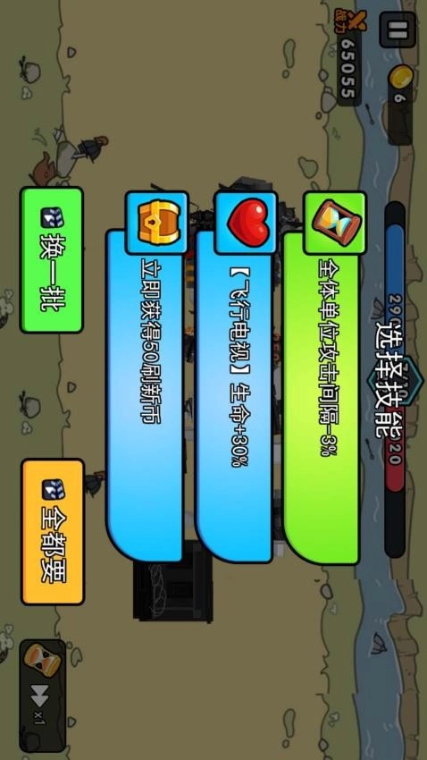 马桶人全面入侵游戏4