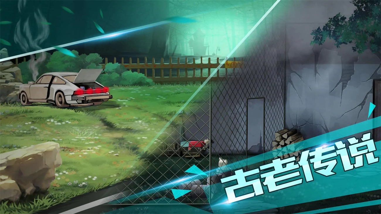 迷失无人村游戏(3)