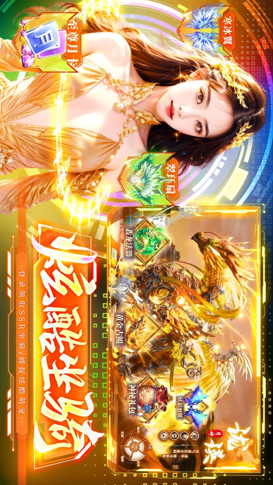 九天诛魔游戏(4)