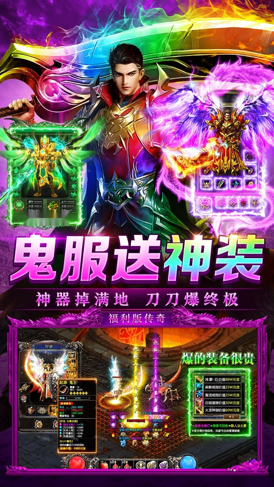 烈焰荣耀游戏(4)