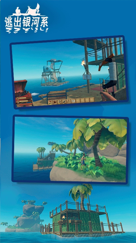 逃出银河系游戏图2