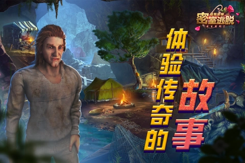 密室逃脱求生系列2极限密探(2)
