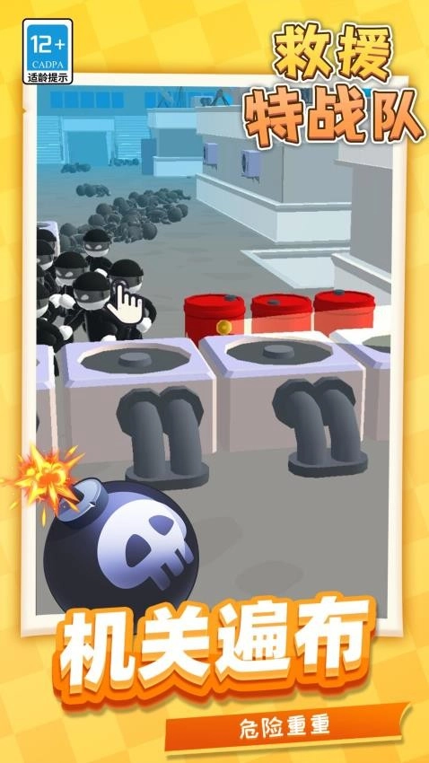 救援特战队游戏图3