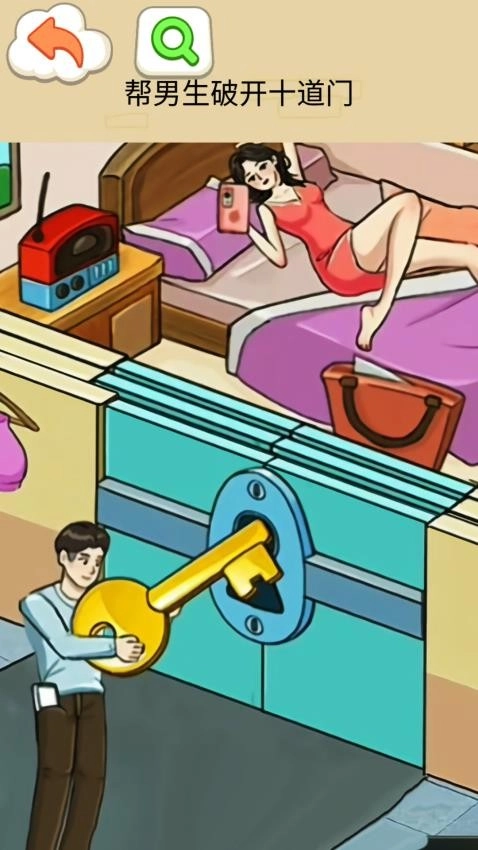 打开10道锁游戏(2)