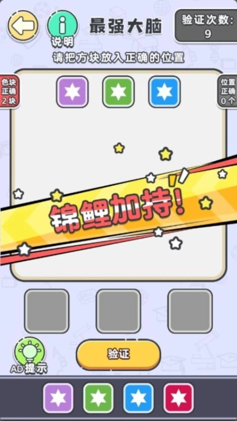 消除不开心游戏