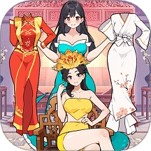 女生约会穿搭游戏