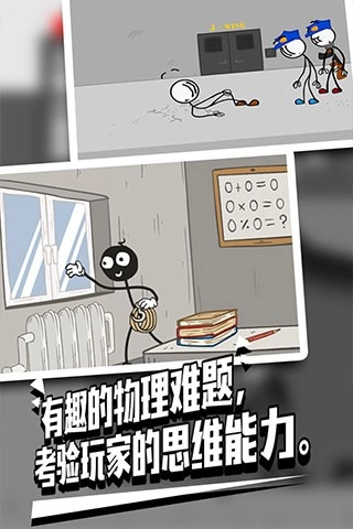 火柴人越狱2游戏(3)
