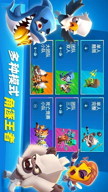 动物王者游戏图3