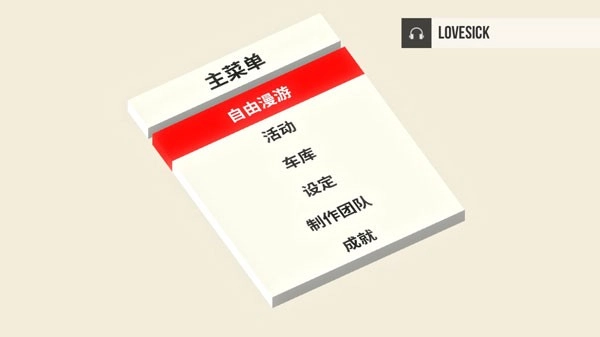 绝对漂移游戏(3)