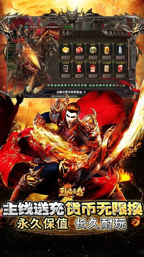 烈焰之怒游戏图2