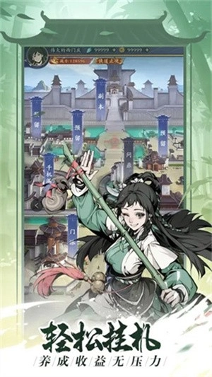 雪刀群侠传游戏截图2