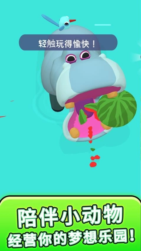 真实模拟宠物图5