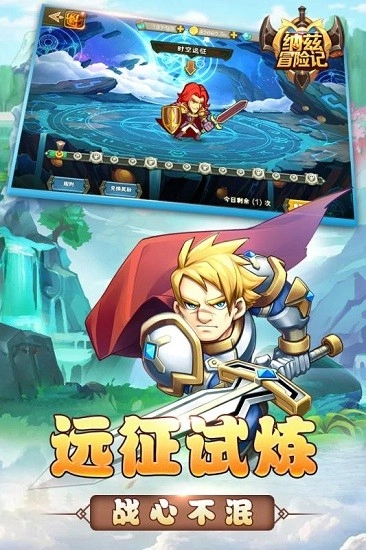 纳兹冒险记游戏截图4