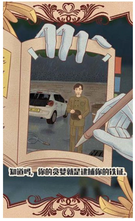 不完美犯罪游戏截图1