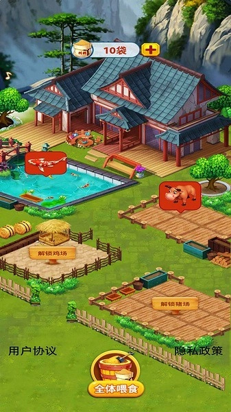 休闲山庄游戏图2