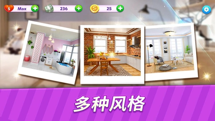 奇幻爱消除游戏图3